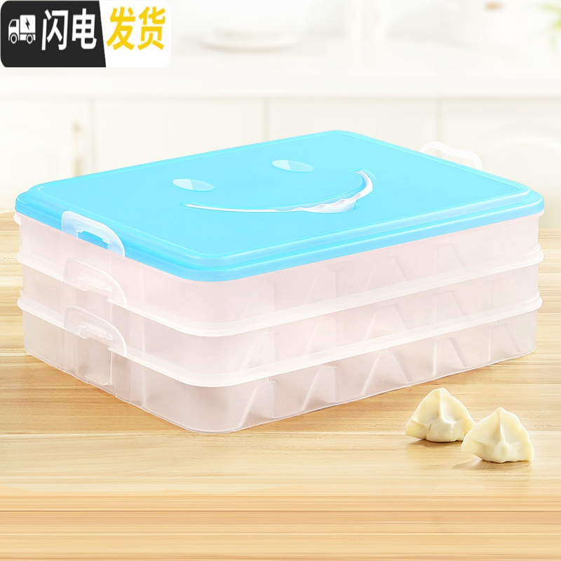 三维工匠速冻饺子盒冻饺子盒分格家用多层冰箱保鲜收纳盒水饺盒饺子馄饨盒高清大图