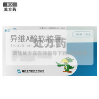 为豆 异维A酸软胶囊 10mgx12粒x2板/盒