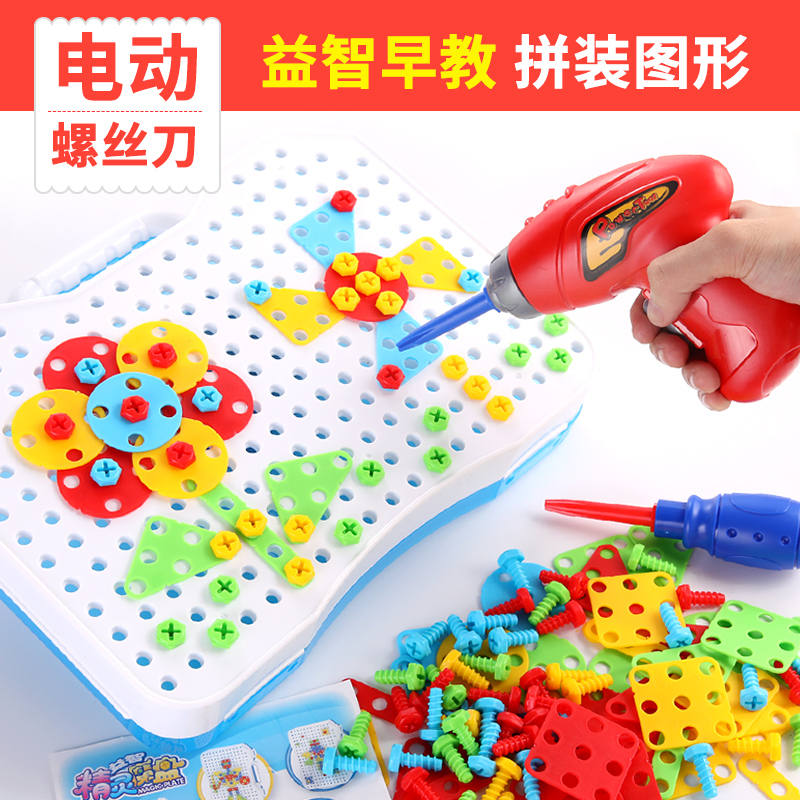 儿童拼装玩具男孩幼儿园拧螺丝电钻组装螺丝螺母动手工具拆装 充电版-电钻益智魔盘恐龙+图形款[175pcs]