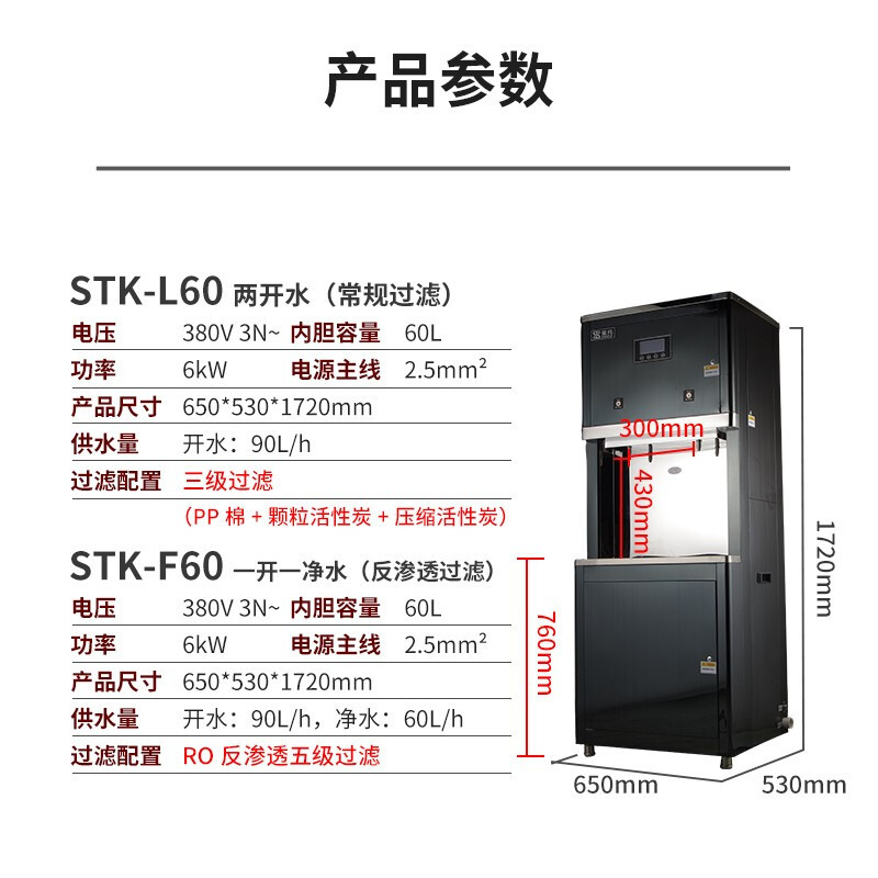圣托(Shentop)单位直饮机商用 学校医院办公室净化水开水机 5级400G RO反渗透开水器 STK-F60