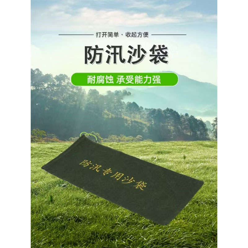 鑫睿辉 防洪防汛沙袋 20*150cm 个高清大图