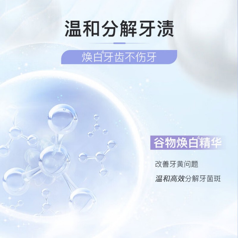 舒客泡感持久清新牙膏120克*3高清大图