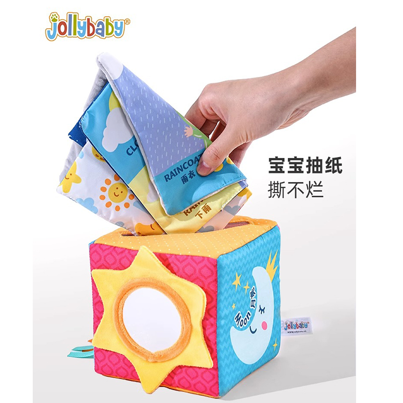 jollybaby魔方抽抽乐婴儿抽纸玩具宝宝0-1岁3到6个月以上1663高清大图