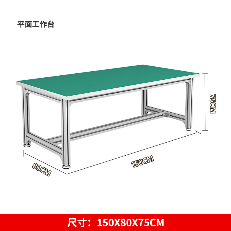 晋舰防静电铝材车间流水线工作台工厂铝合金维修检验桌1500*800*750高清大图