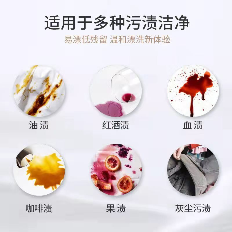 立管家彩漂剂衣物增白去黄去渍漂白粉活氧高效增白增艳剂 260g*3瓶