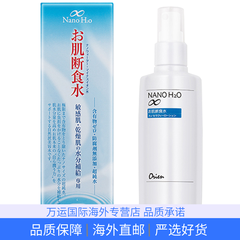 日本orien 安润奈nano纳米渗透肌断食水化妆水敏感肌爽肤水0ml图片 高清实拍大图 苏宁易购