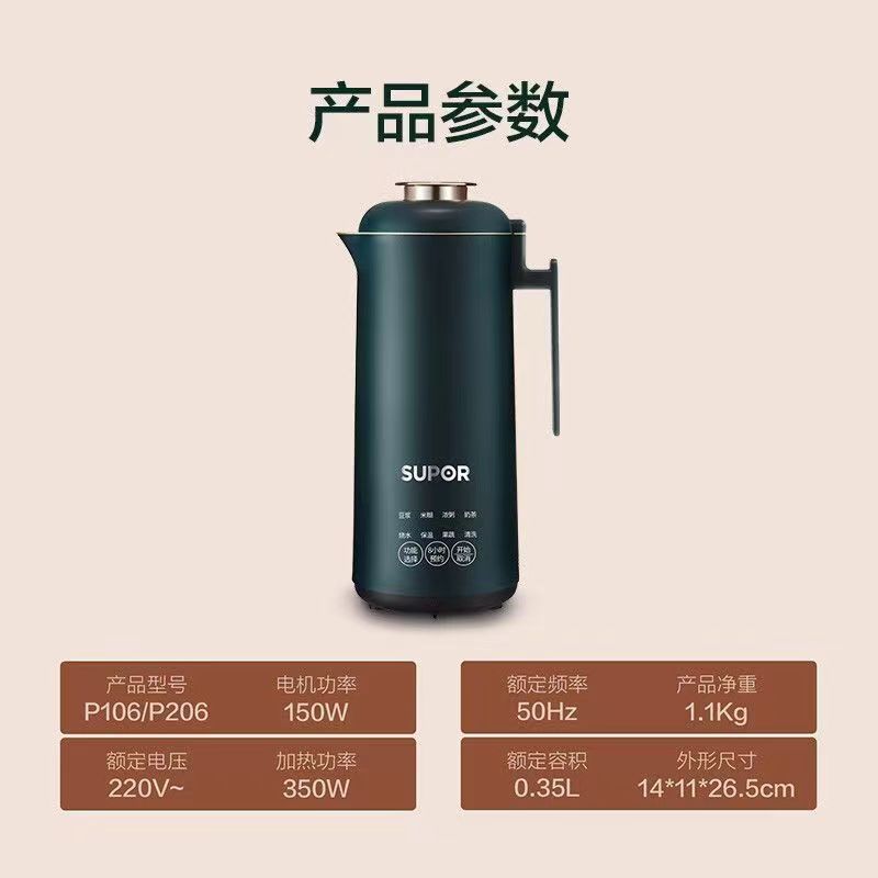 苏泊尔(SUPOR)豆浆机 迷你家用全自动 多功能破壁料理机 迷你小型1-2人 免滤预约搅拌机 DJ03B-P206
