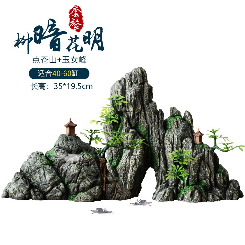 鱼缸造景假山石头仿真水草水族箱装饰大小摆件客厅生态躲避洞套餐