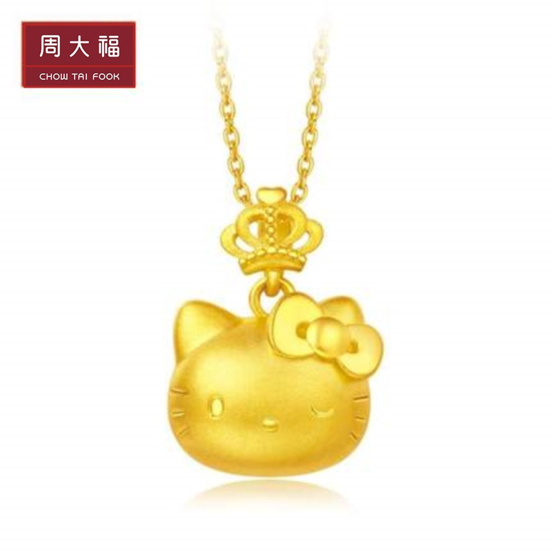 周大福金吊坠珠宝首饰Hello Kitty凯蒂猫皇冠足金金吊坠R20208