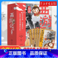新书上市-西游记绘本平装版（1-15） 【正版】书店西游记绘本全套15册狐狸家编 经典启蒙神话四大名著3-6-9周岁幼儿