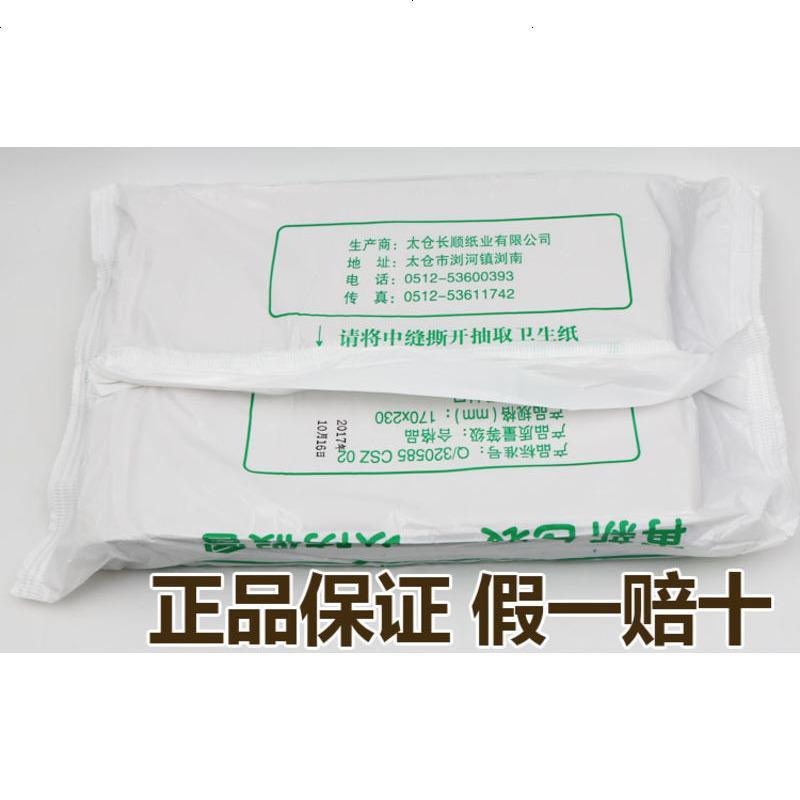 纸 皱纹卫生纸平板厕纸家用方块刀切纸 400克5包装