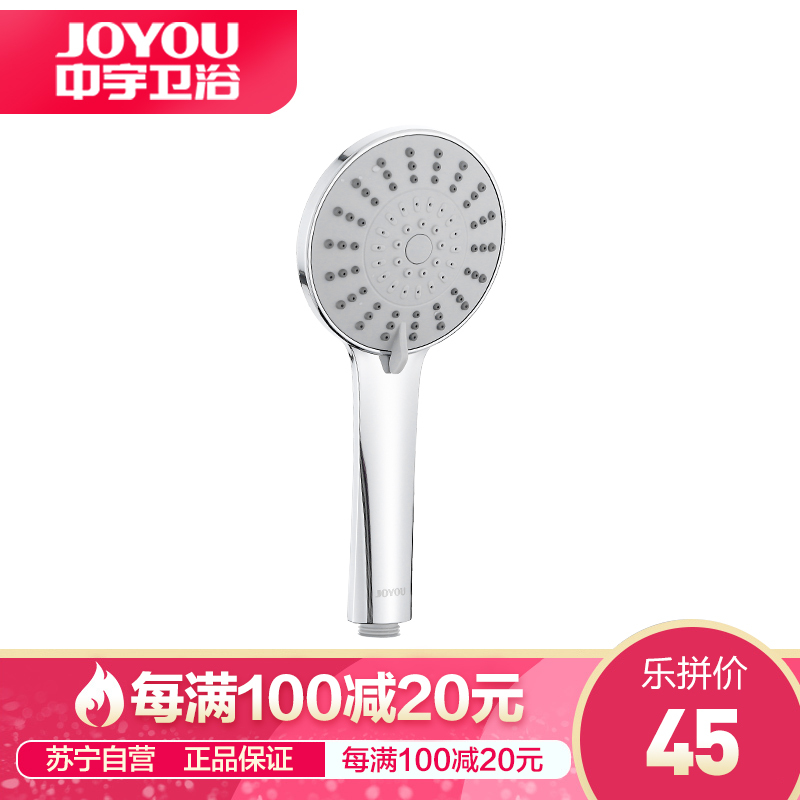 中宇(JOYOU) 单花洒头淋浴花洒五功能多功能喷头莲蓬头手持花洒多出水挂墙式手持花洒