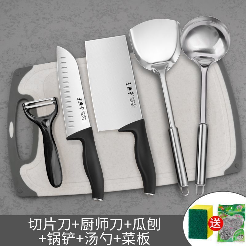 王麻子菜刀菜板刀具套装全套厨房砧板厨具厨师专用切菜切片刀8138 刀具+小麦板六件套【赠清洗套装】