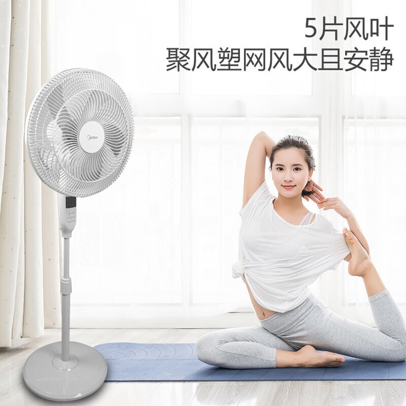 美的(Midea)电风扇 家用遥控落地扇 5叶大风量三档调节 7小时定时摇头 FSA40XDR