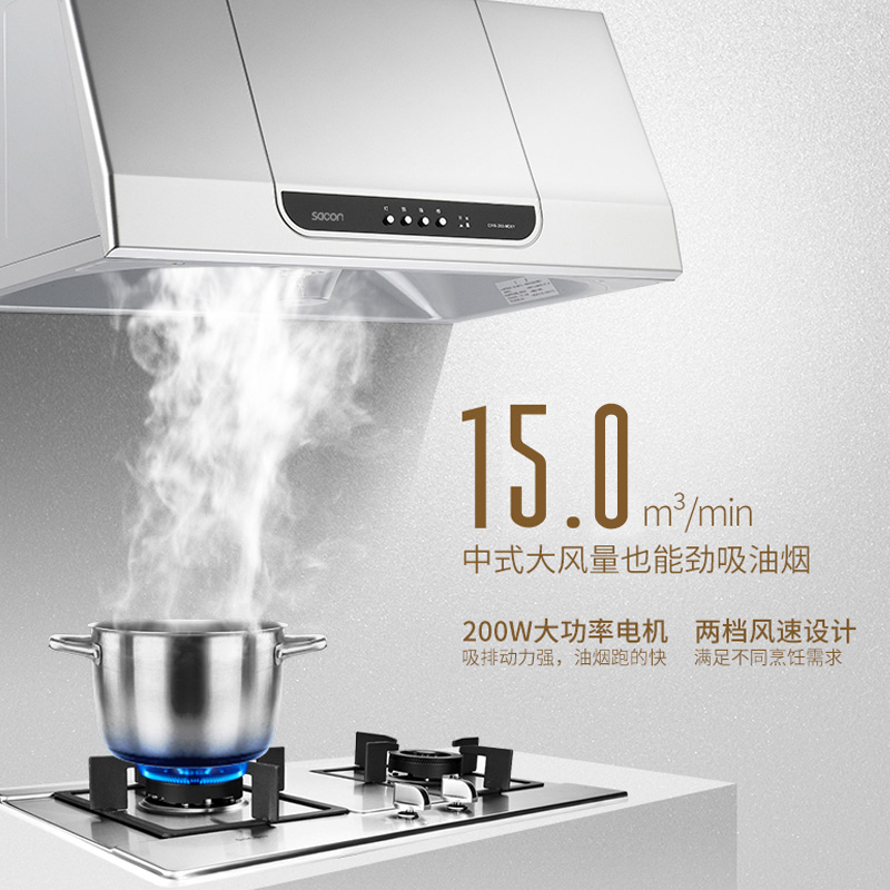 帅康(sacon)MD01抽油烟机中式750mm小尺寸吸油烟机大吸力免拆洗以旧换新家用易清洁小户型老式脱排油烟机抽烟机