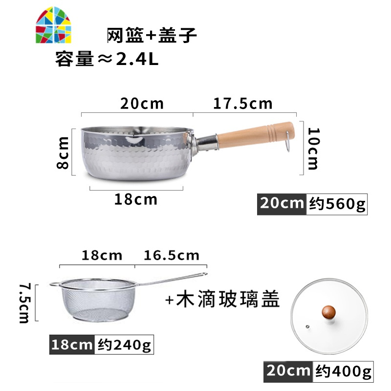 日式雪平锅不粘锅捞面锅汤锅奶锅油炸锅家用小炸汤粥锅