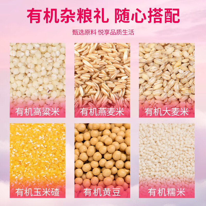 塞翁福 有机杂粮礼(紫)高清大图