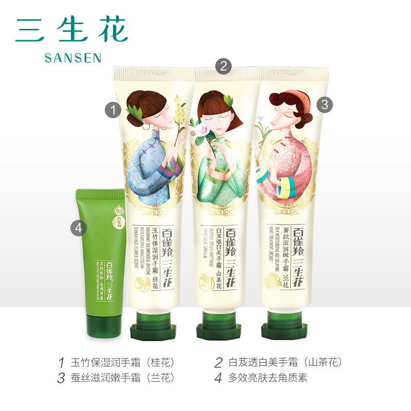 百雀羚三生花 护手霜礼盒40g*3 (山茶花40g+桂花40g+兰花40g+去角质15g)