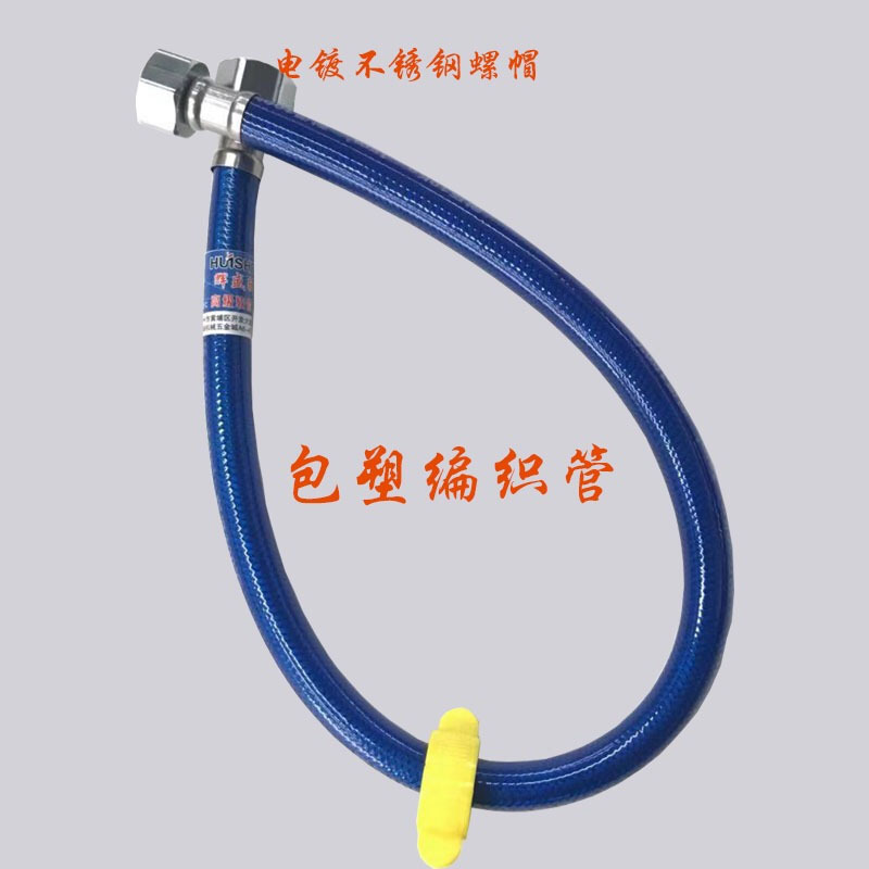 企购优品不锈钢金属包塑耐温编制软管马桶进水管龙头冷热水器 60公分软连接