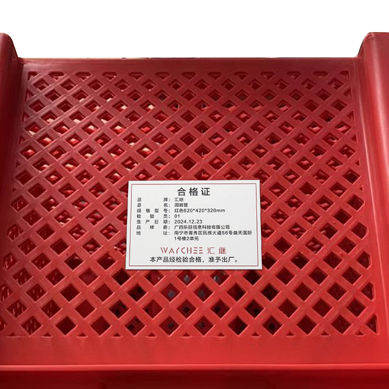 汇继 周转筐 红色620*420*320mm 个高清大图