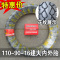 适用建大轮胎 11090 13090 110/90-16 130/90-15 内胎 摩托车外胎 110/90-16建大内