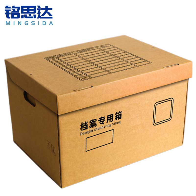 铭思达档案箱纸箱34*30*24cm个高清大图