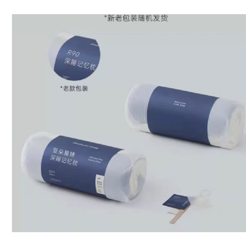 亚朵深睡记忆枕头