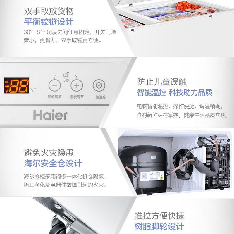 海尔(Haier)629升大容量商用卧式顶开门冷柜 -38度超低温 冷藏冷冻速冻转换 大冷冻力 BC/BD-629HEZ