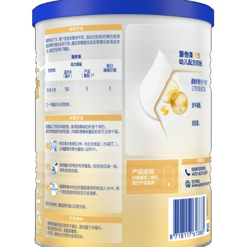 爱他美卓傲3段300g克*1罐 婴儿配方奶粉(卓萃3段新国标)高清大图