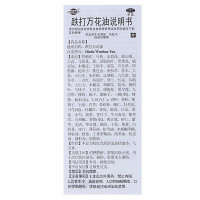 恒健 跌打万花油 10ml*6瓶