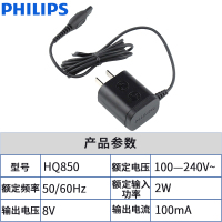 飞利浦剃须刀充电器线充HQ850用HQ912/HQ916/HQ909/HQ914充电器线