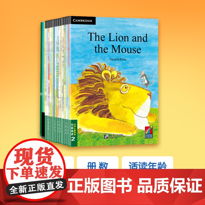 新东方 剑桥儿童英语分级阅读 级全17册幼少儿英语绘本启蒙小学生一年级英语教材有声读物3-4-5-6岁幼儿园宝宝英文原版高清大图