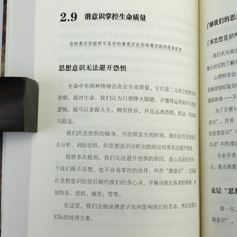 [正版]3册图解冥想术+图解催眠术+与潜意识对话 书籍高清大图
