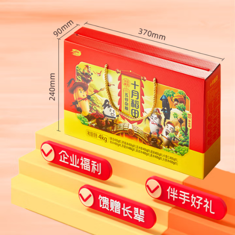 十月稻田五谷杂粮礼盒4kg 大礼包8斤(400g×10)高清大图