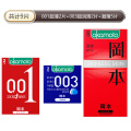001超薄2片+003超润滑2片+激薄5片