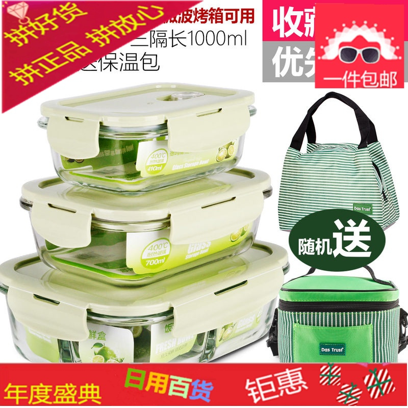 耐热玻璃饭盒微波炉专用便当盒冰箱收纳水果保鲜盒密封碗