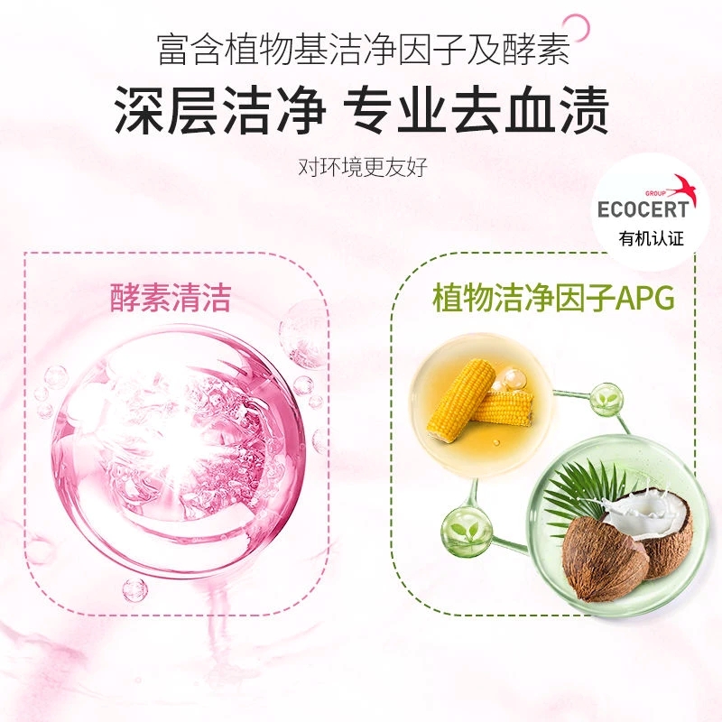 活力28和风樱花内衣洗衣液高清大图