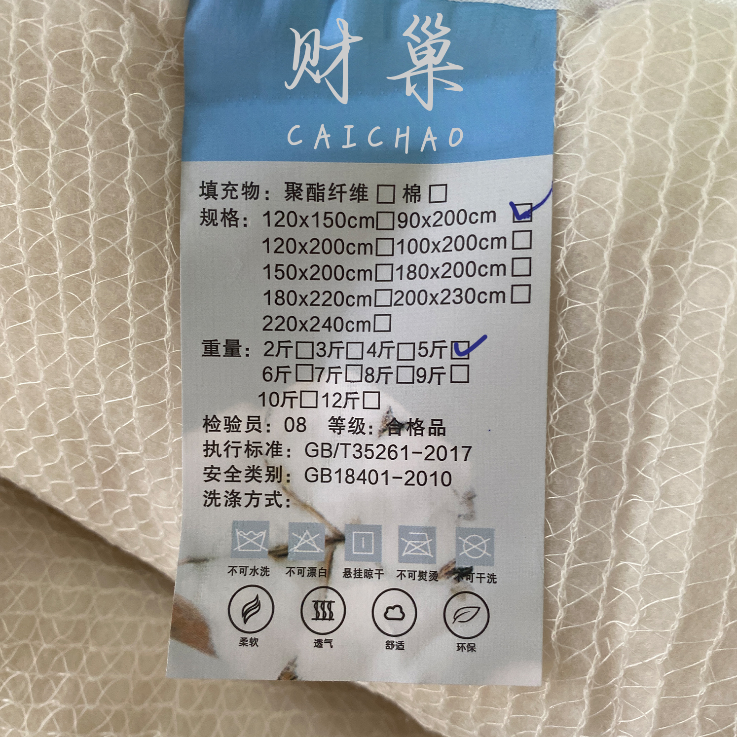财巢 棉花褥子 90*200cm 5斤 /床高清大图