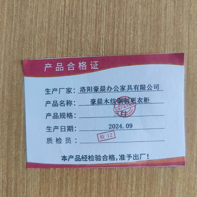 豪晨木纹钢制更衣柜(三门)个高清大图