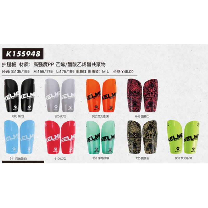 卡尔美护腿板K15S948-九色可选(黑白/灰白/荧光橙加黑/图腾红加黑/荧光蓝白/白红/薄荷绿加黑/图腾金/荧光绿)