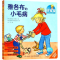 [M]雅各布的小毛病-9787556040834