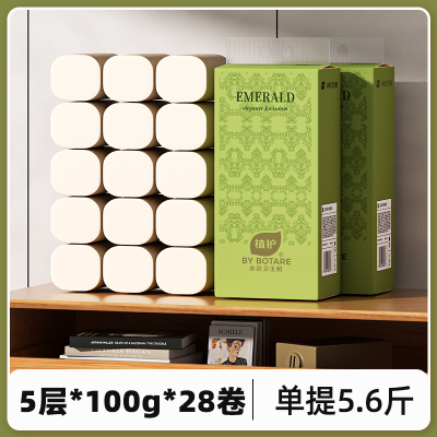 植护卫生纸本色无芯卷纸家用实惠装卷筒纸卫生间宿舍厕所厕纸手纸 【28卷*5层】共2800g 推荐装