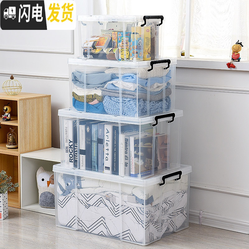 三维工匠特大号透明塑料衣服收纳箱加厚透明有盖玩具收纳盒整理箱储物箱 汉诺威高透明加厚42L【2个装】立省24