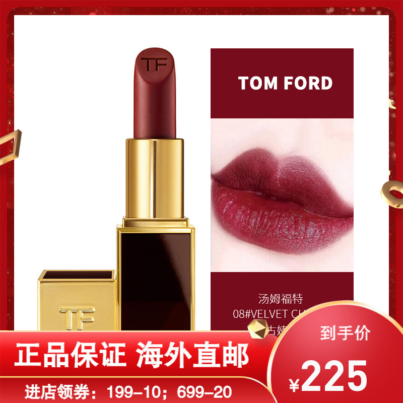 tomford汤姆福特烈焰幻魅唇膏tf口红黑管08velvetcherry樱桃酒红视频
