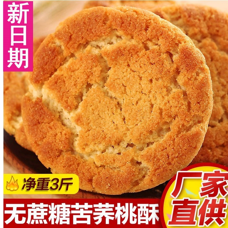 博多客 肉松蛋黄 西式糕点 1500g