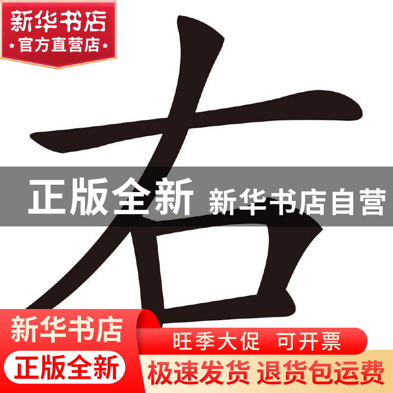 正版 识字大卡(上) 云飞扬 四川少儿 9787536559882 书籍高清大图