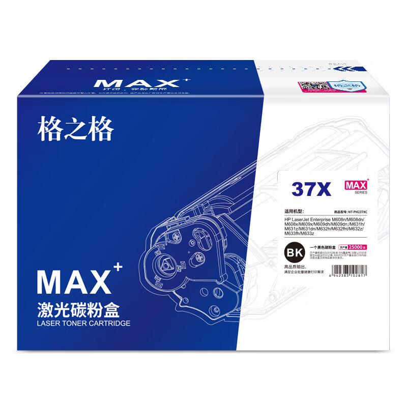 格之格硒鼓NT-PH237XCMAX 25000页适用打印机HPM608x/M609x/M631x/M632x/M631高清大图