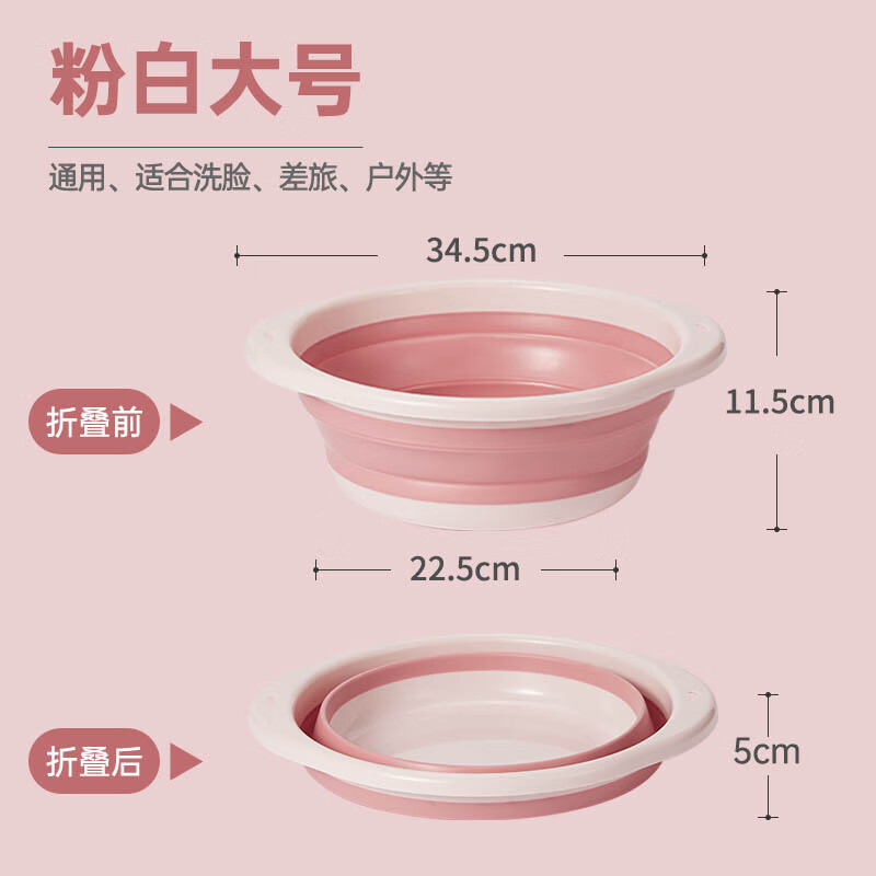 谋福 加厚折叠盆 圆形折叠式洗衣盆洗脸盆【粉白大号(5个)】