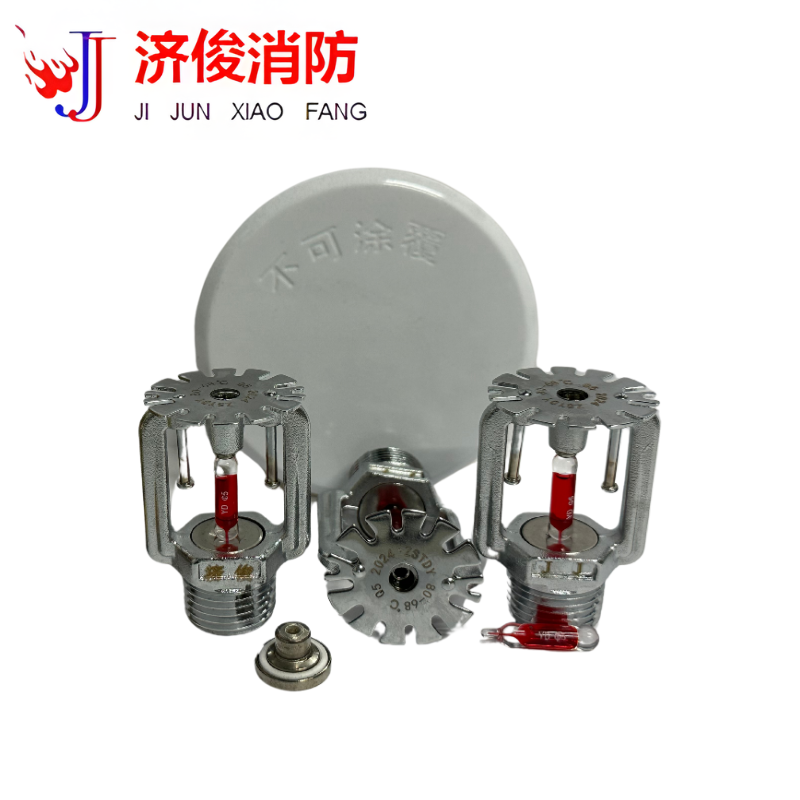 济俊 隐蔽式洒水喷头 ZSTDY 80-68℃ Q5 DN15