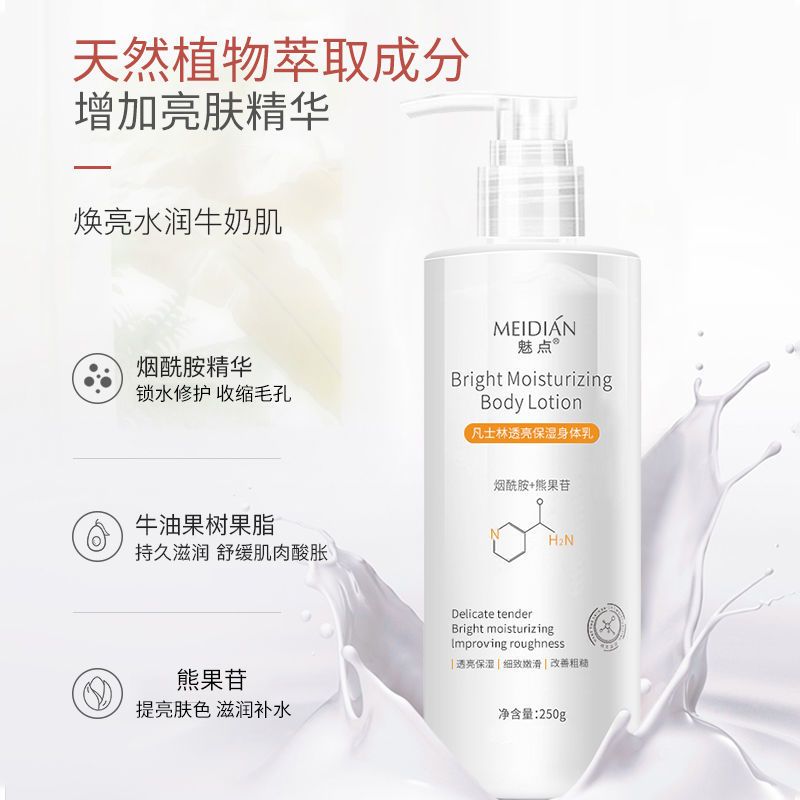 凡士林身体乳保湿补水去鸡皮干皮体香滋润肤乳持久留香嫩白全身 [身体乳]一瓶